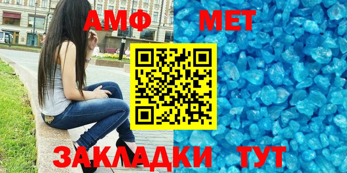 АМФЕТАМИН VHQ  Вход с VPN  Светлоград 
