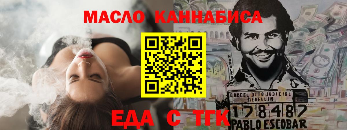 Cannafood конопля  Вход с VPN  Светлоград 