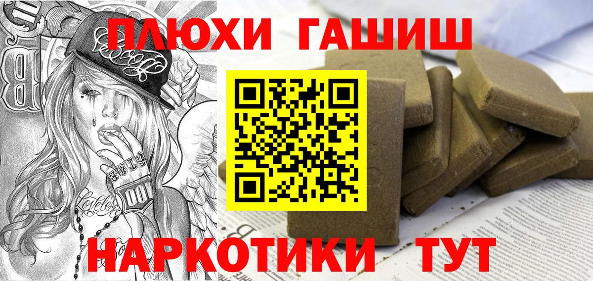 Светлоград  Гашиш гашик  купить наркотики сайты  Вход с VPN 