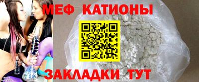 меф VHQ Вязьма