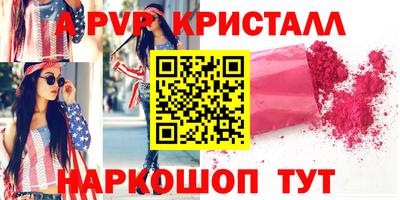 винт Гуково