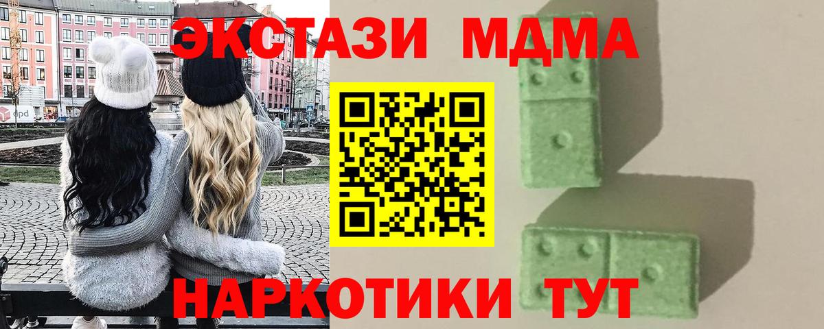 MDMA  МДМА crystal  Вход с VPN  Светлоград 