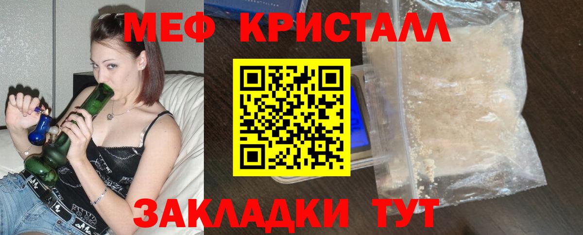 мега вход  МЯУ-МЯУ mephedrone  МЯУ-МЯУ  Мефедрон 4 MMC  Вход с VPN  Светлоград 