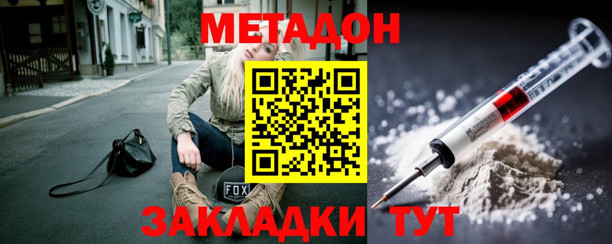 MEGA ONION  МЕТАДОН кристалл  Вход с VPN  Светлоград 