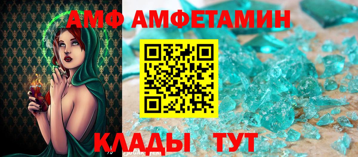 Светлоград  Первитин винт  МЕТАМФЕТАМИН  Вход с VPN 