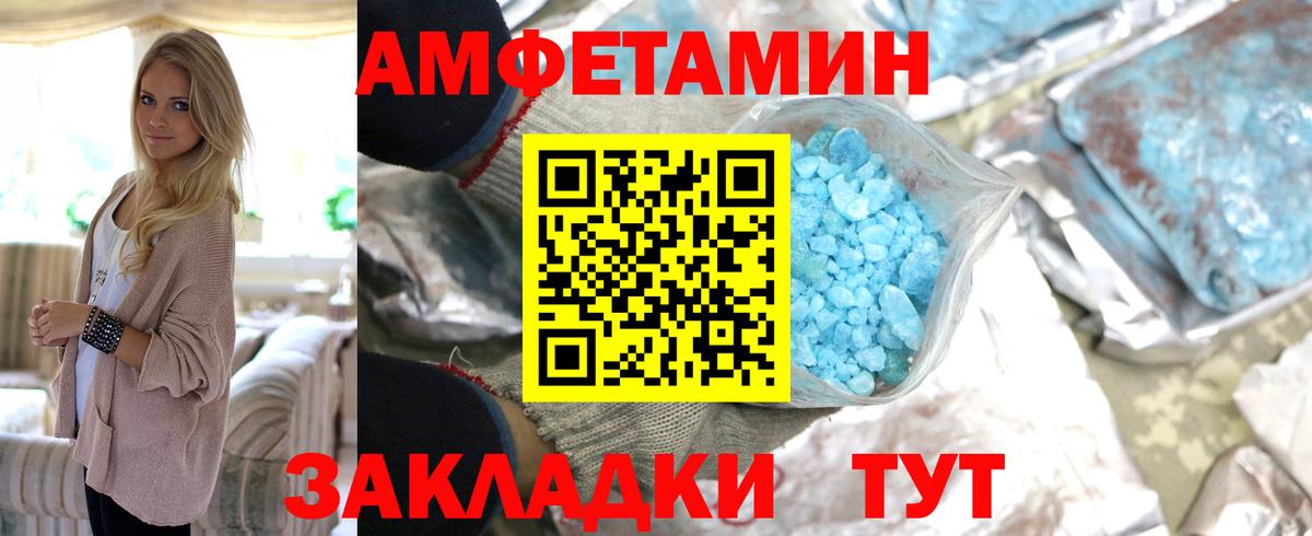 Метамфетамин мет Светлоград