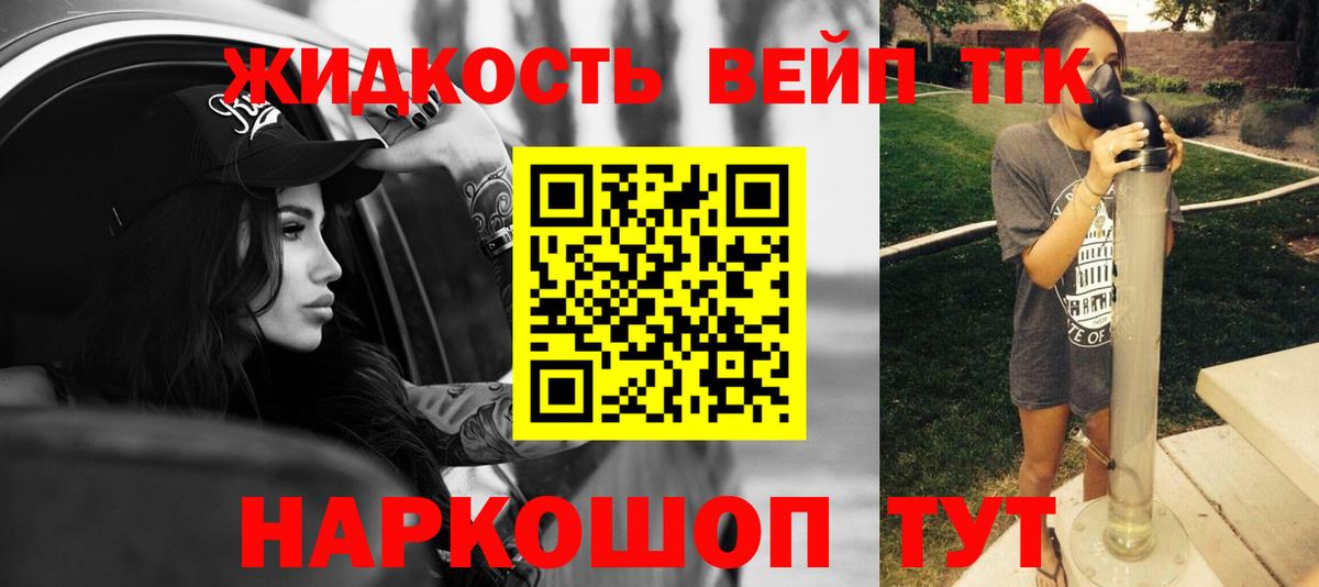 Светлоград  Дистиллят ТГК концентрат  Вход с VPN 