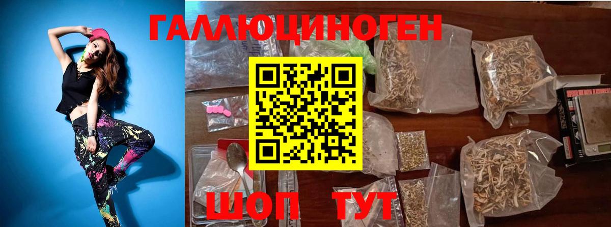 Галлюциногенные грибы мухоморы  Вход с VPN  Светлоград 
